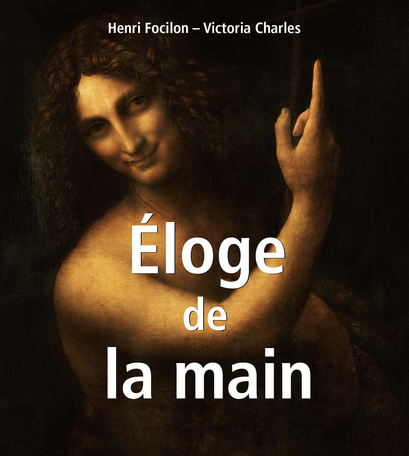 ÉLOGE DE LA MAIN
