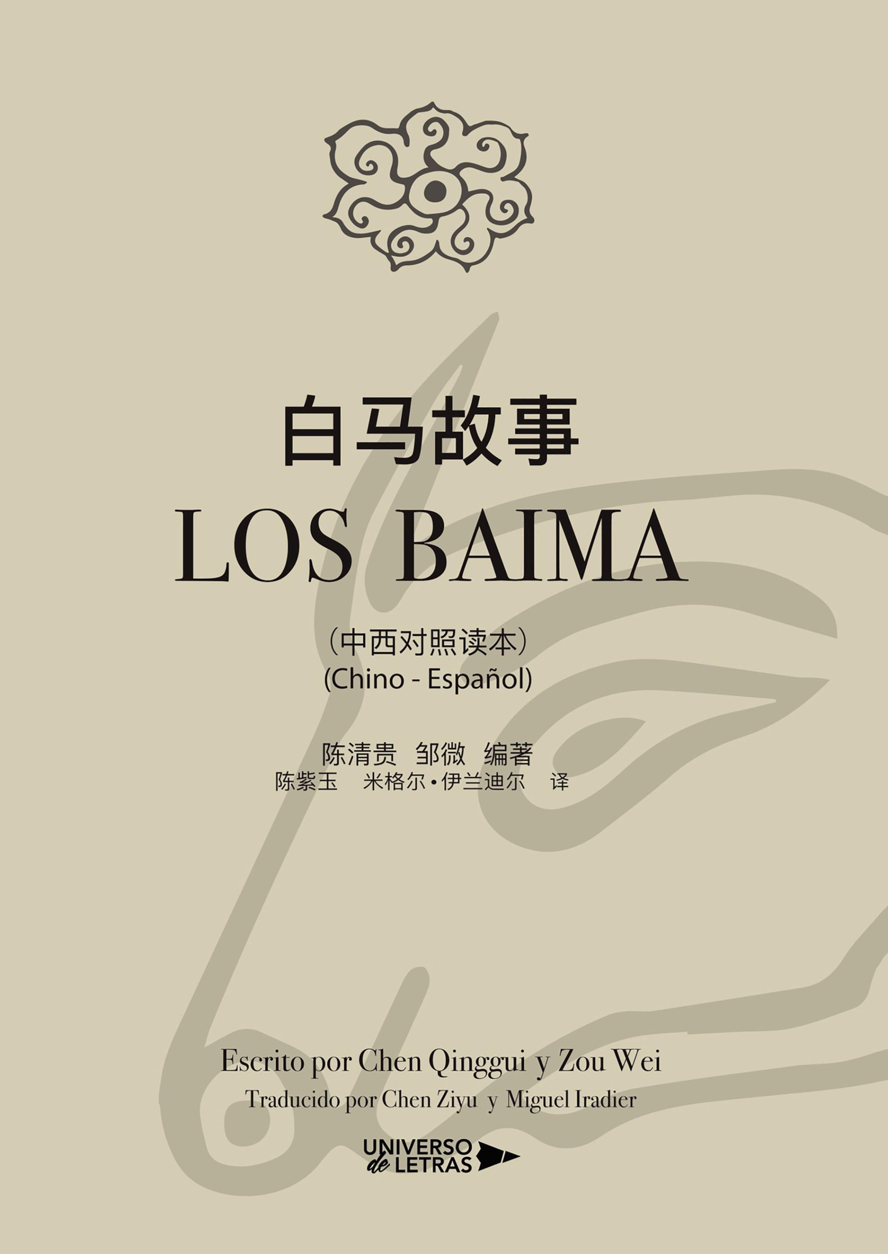 LOS BAIMA