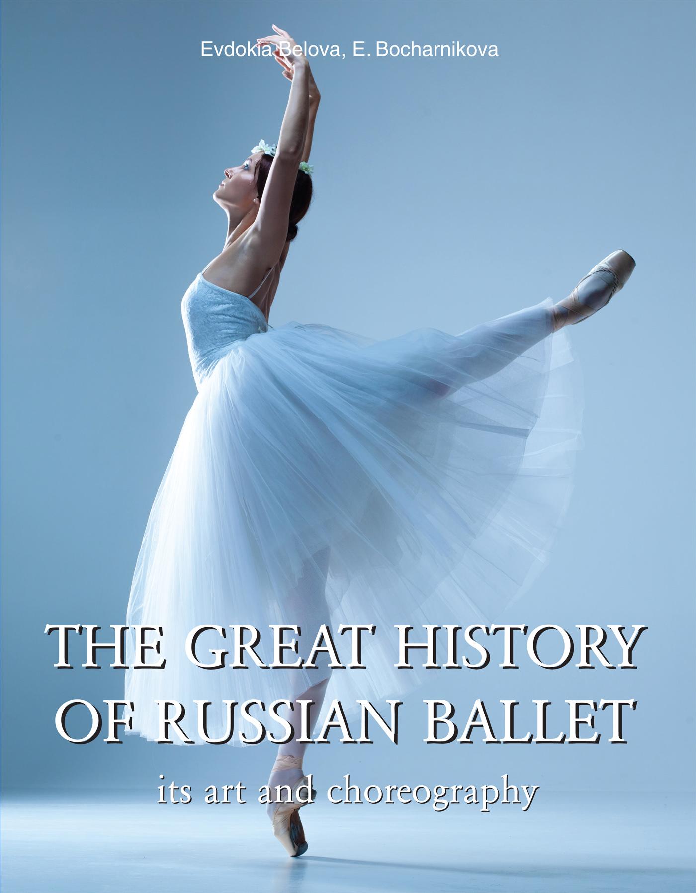 THE GREAT HISTORY OF RUSSIAN BALLET